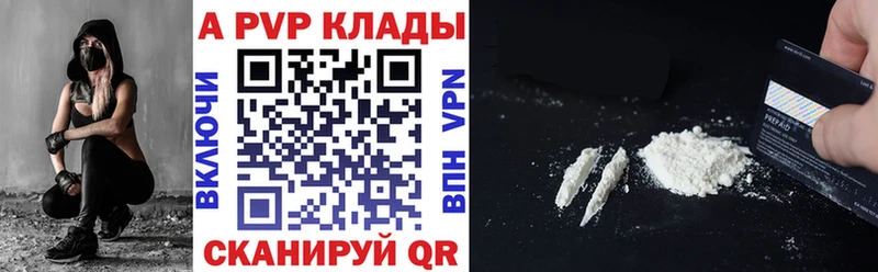 купить закладку  дарк нет формула  мега как войти  A PVP кристаллы  Одинцово 