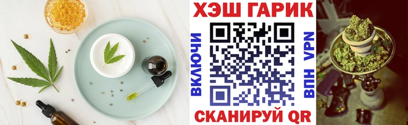 Печенье с ТГК конопля  Одинцово 