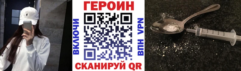 Героин Heroin  Одинцово 
