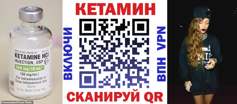 Кетамин VHQ  где купить   Одинцово 