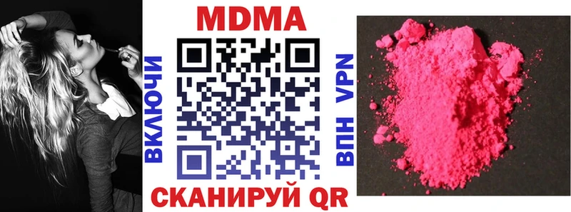 МДМА молли  Одинцово 
