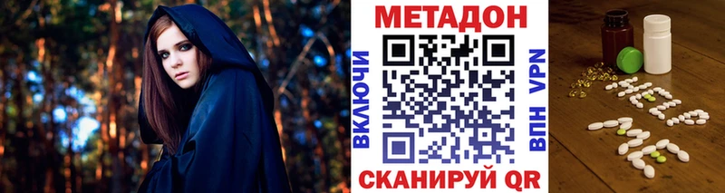 МЕТАДОН кристалл Одинцово