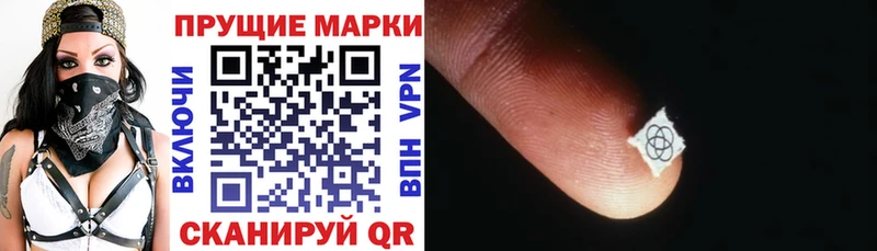 Марки 25I-NBOMe 1500мкг  Одинцово 